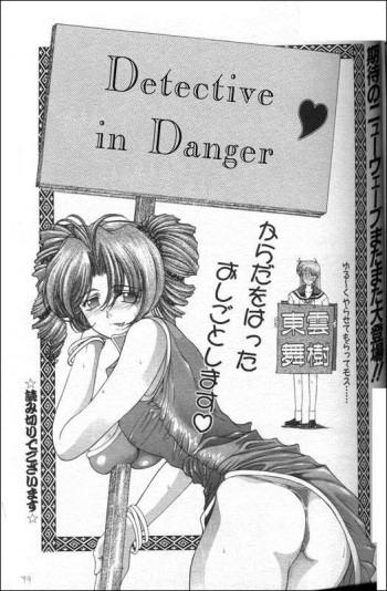 China Meshimase | Detective in Danger cover