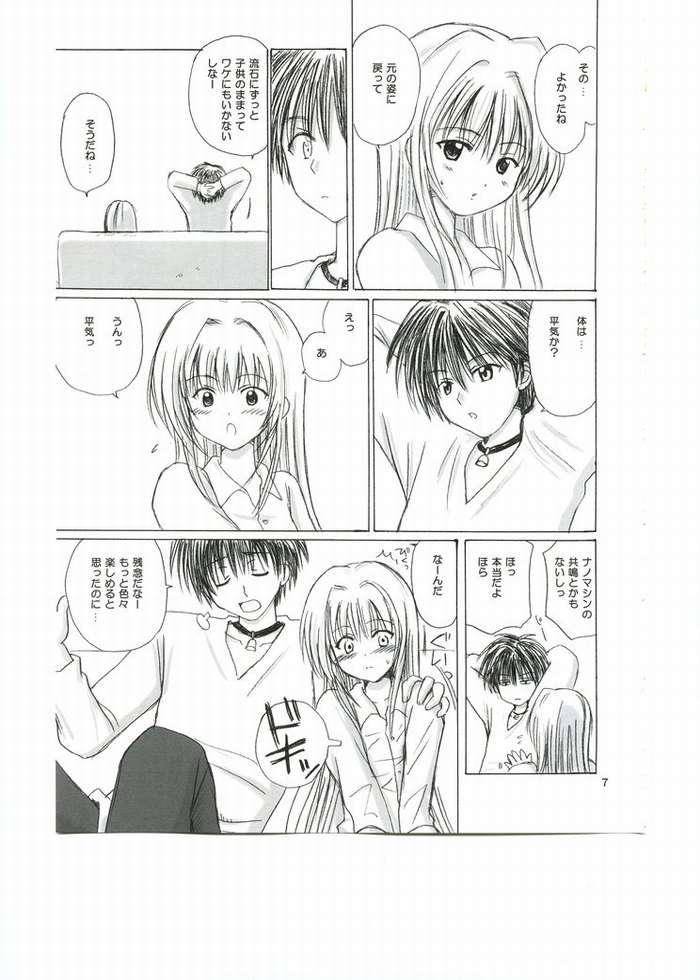 Hane to Pistol 2 page 4 full