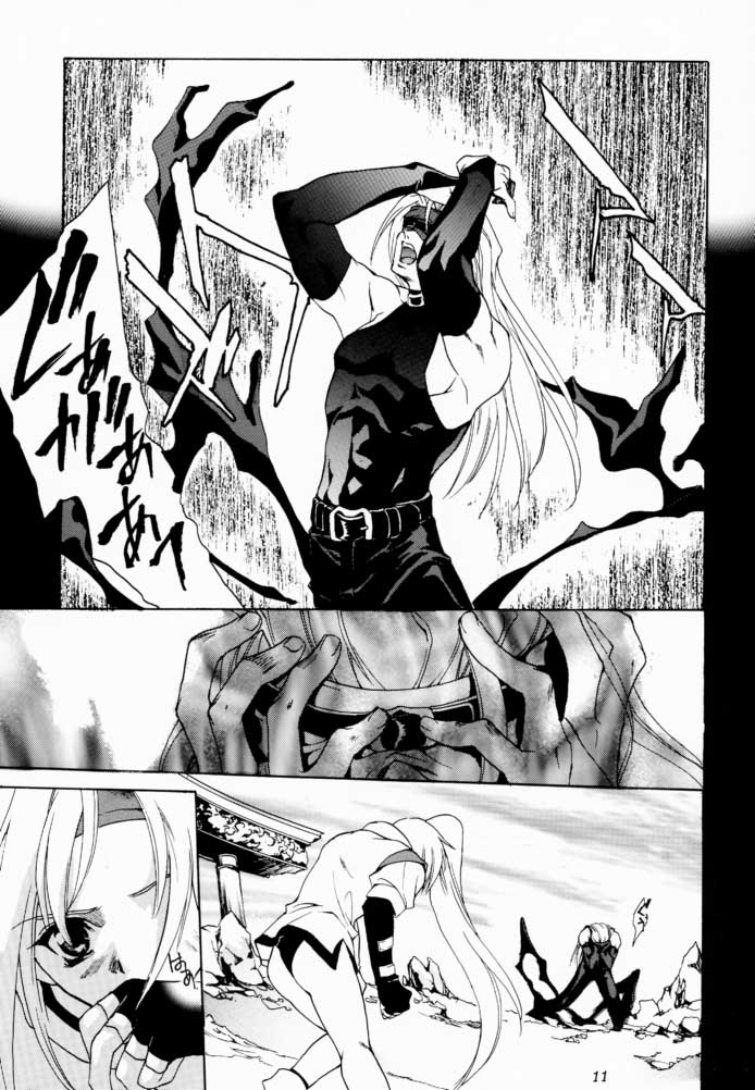 Kasou page 10 full