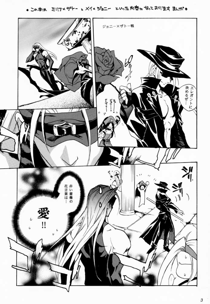 Kasou page 2 full