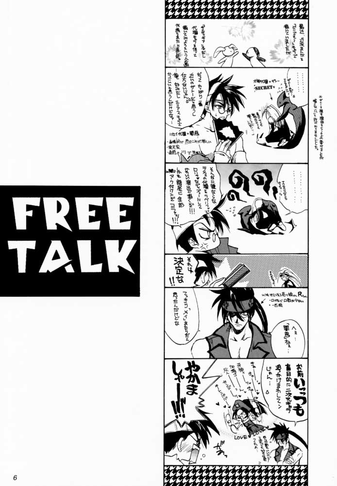Kasou page 5 full