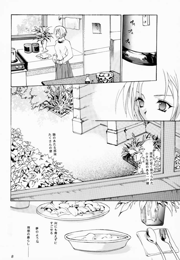 Kasou page 7 full