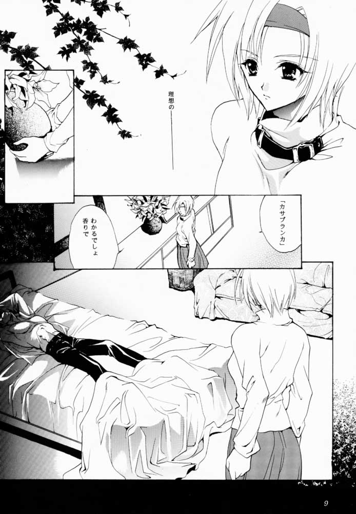 Kasou page 8 full