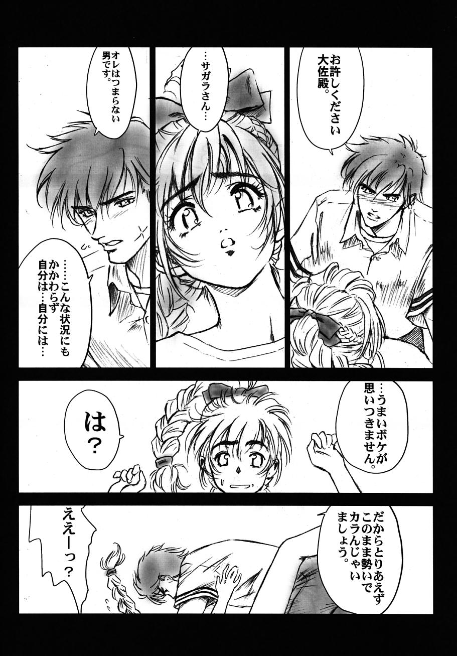 Full Metal Pink! V page 7 full