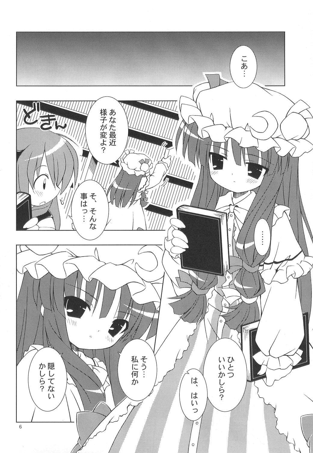 CORE! page 7 full