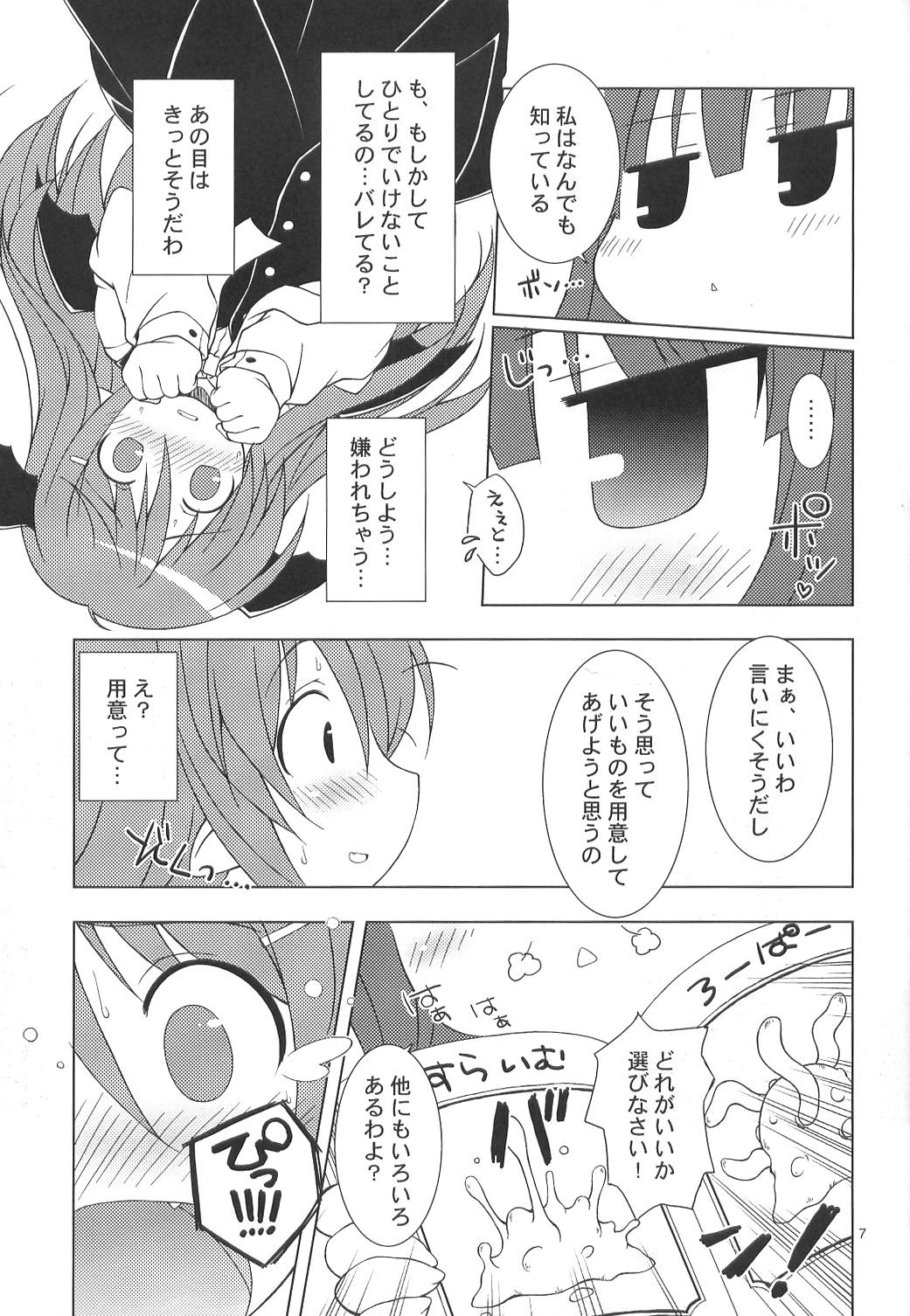 CORE! page 8 full