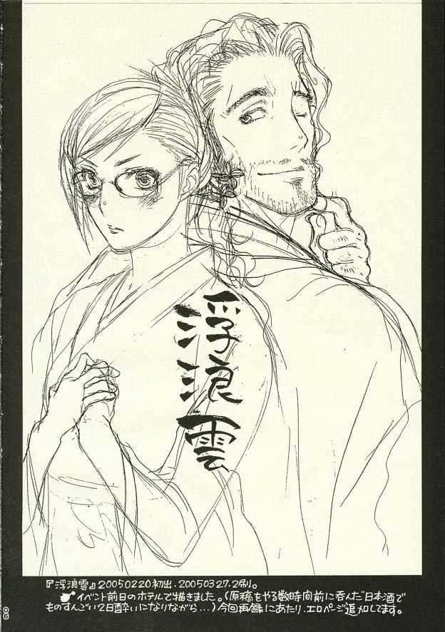 OL Shinkaron / Office Love Evolution page 5 full