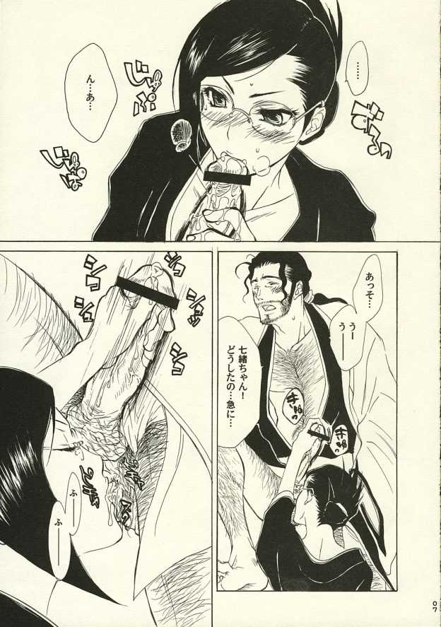 OL Shinkaron / Office Love Evolution page 6 full