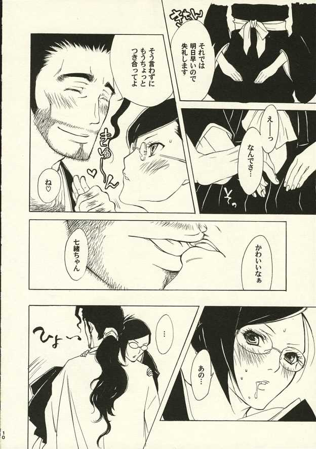 OL Shinkaron / Office Love Evolution page 9 full
