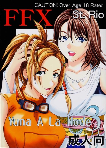 Yuna a la Mode 3 cover