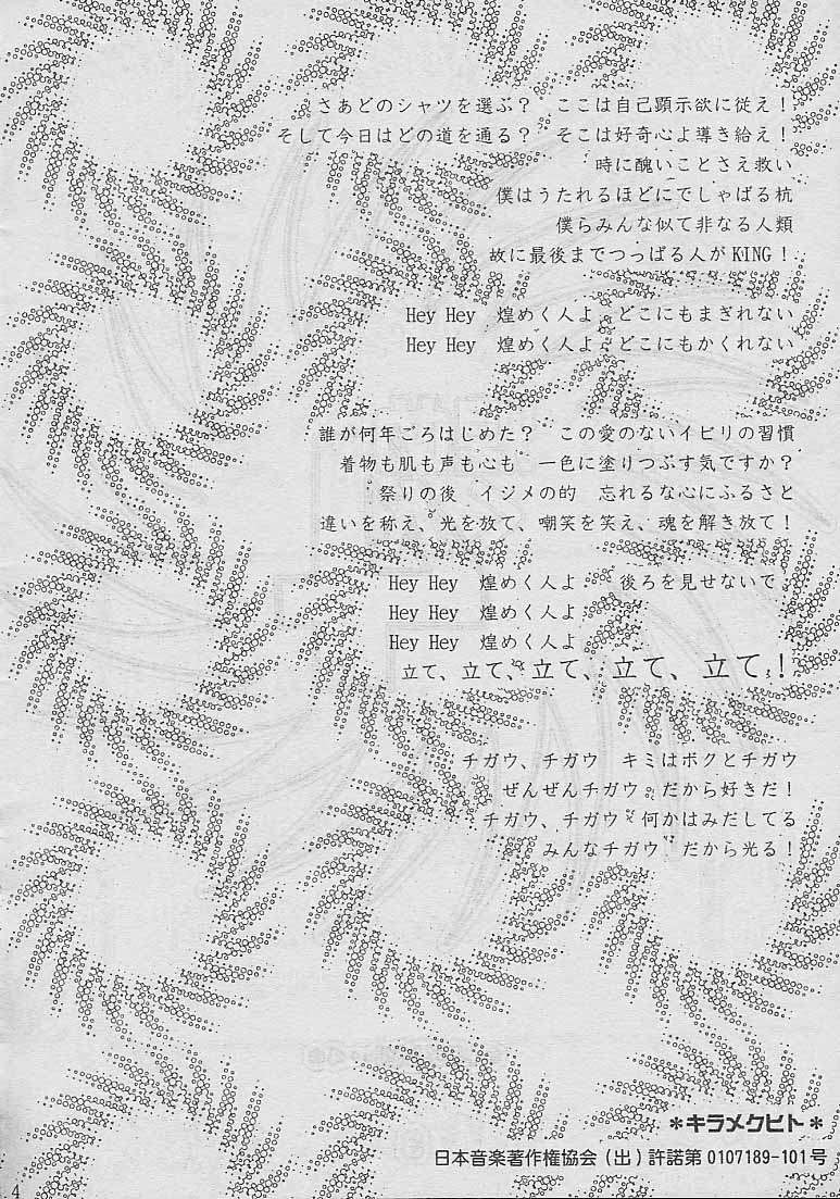Kirameku Hito 4 page 2 full
