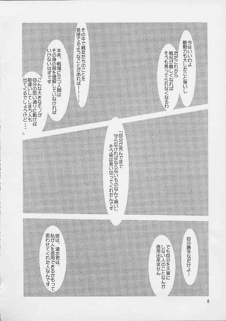 Kirameku Hito 4 page 6 full