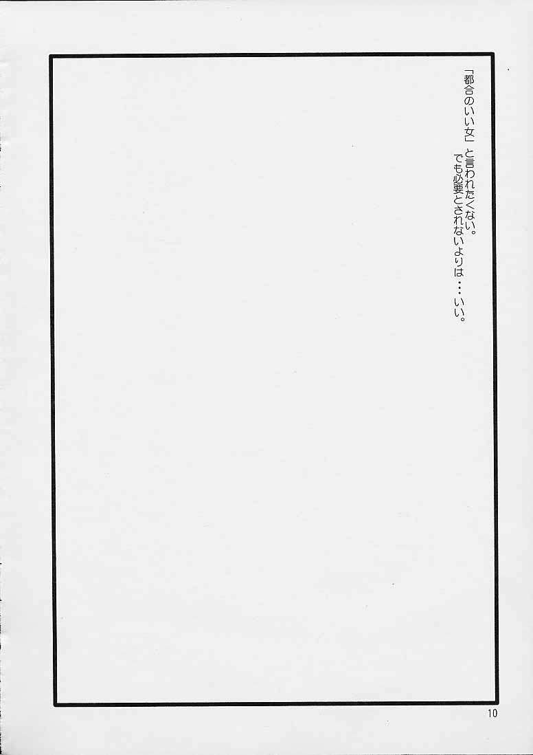 Kirameku Hito 4 page 8 full