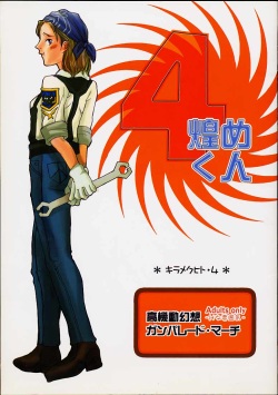 Kirameku Hito 4