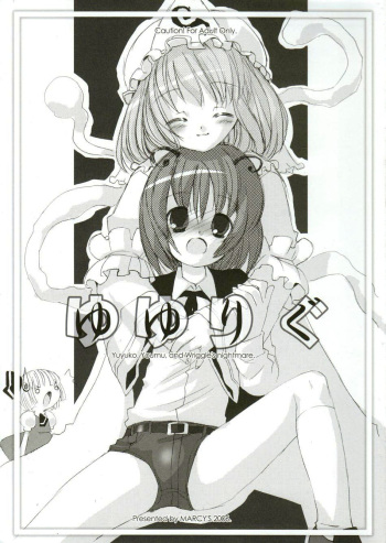 Yuyurigu cover