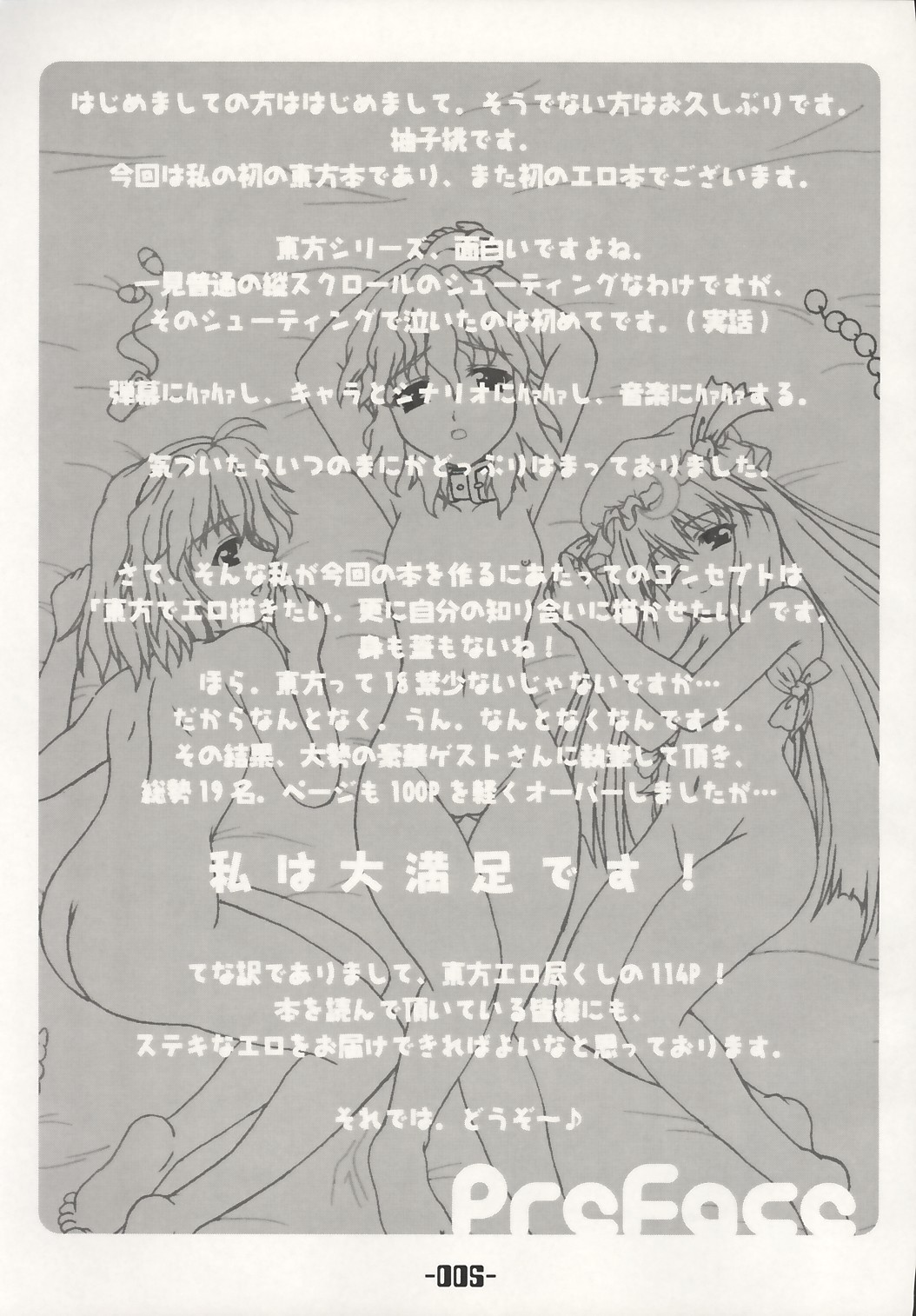 Mahou Shoujo-tachi no Himitsu page 4 full