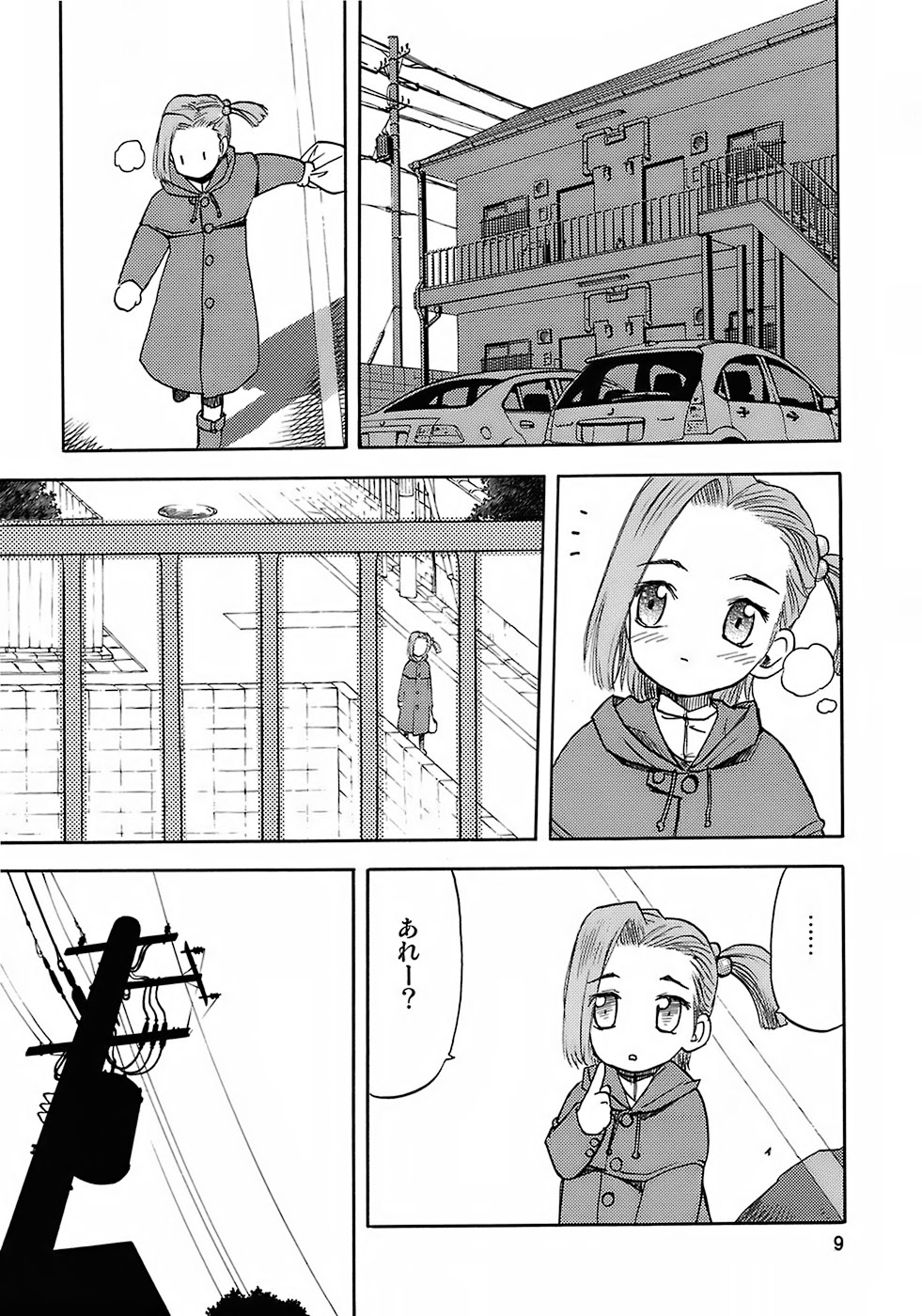 blue snow blue - scene.7 page 8 full