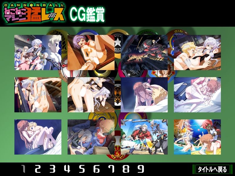 Cannon Ball ~Neko Neko Machine Mou Race!~ page 2 full