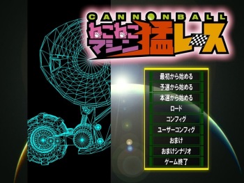 Cannon Ball ~Neko Neko Machine Mou Race!~ cover