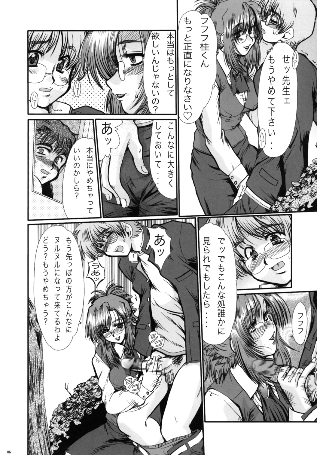 COMBINE page 5 full