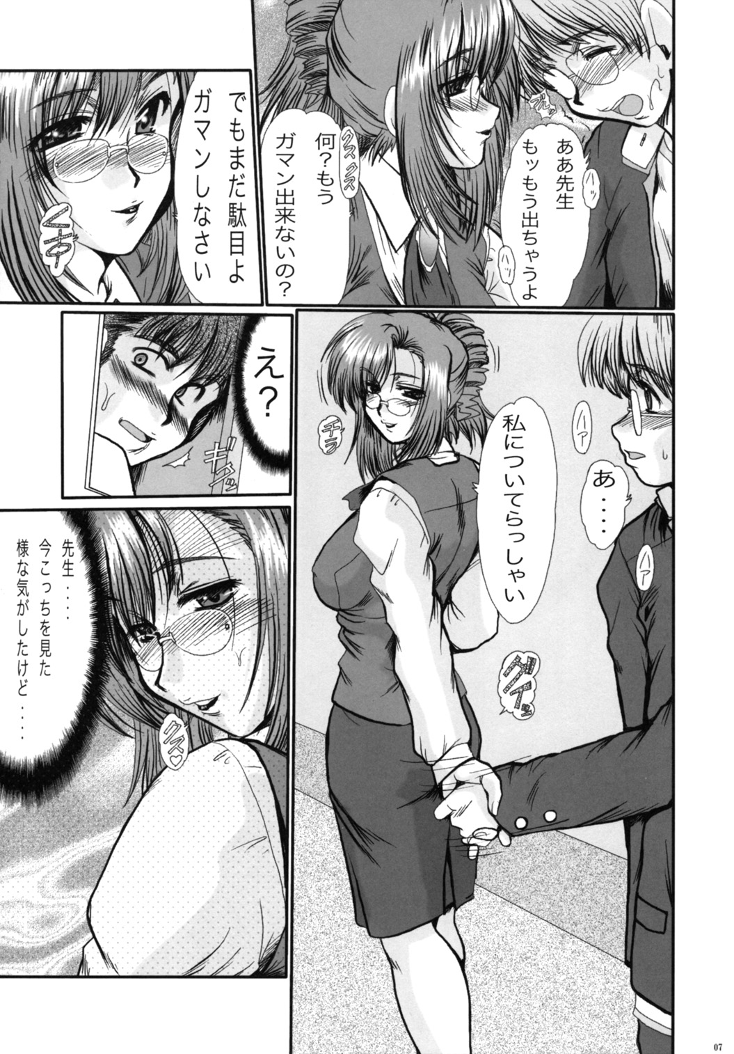 COMBINE page 6 full