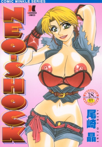 NEO-SHOCK cover