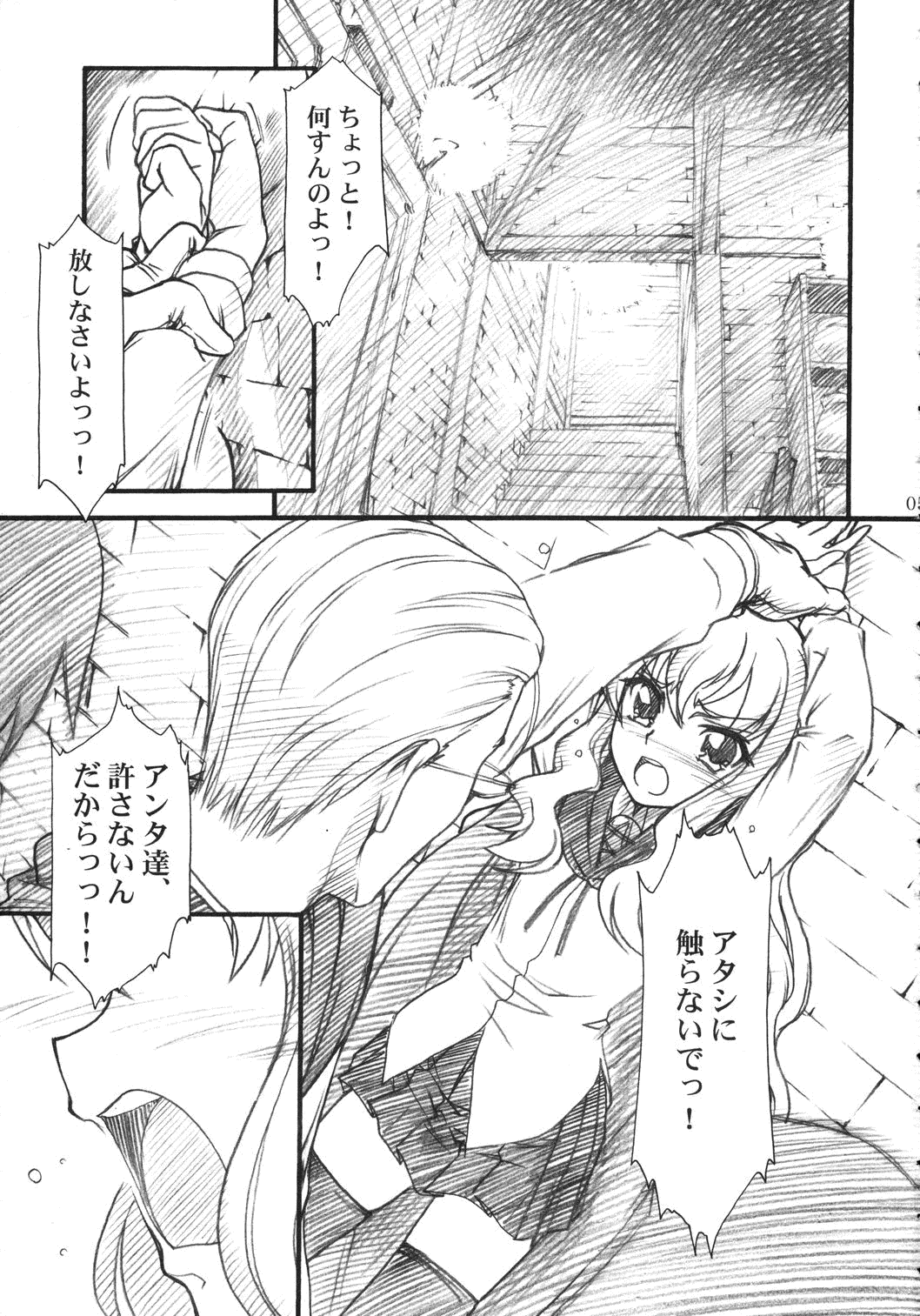 VOID page 3 full
