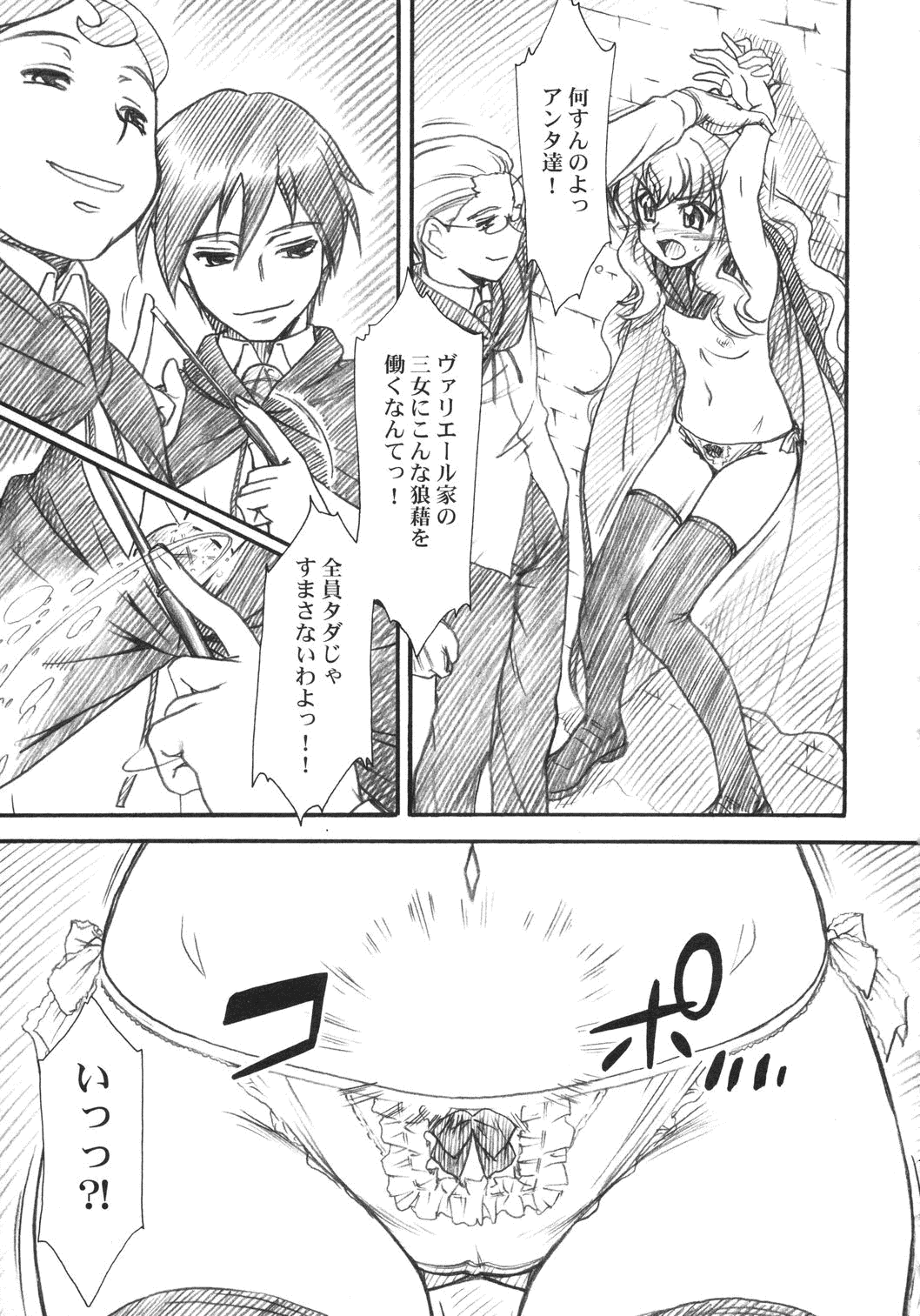 VOID page 7 full