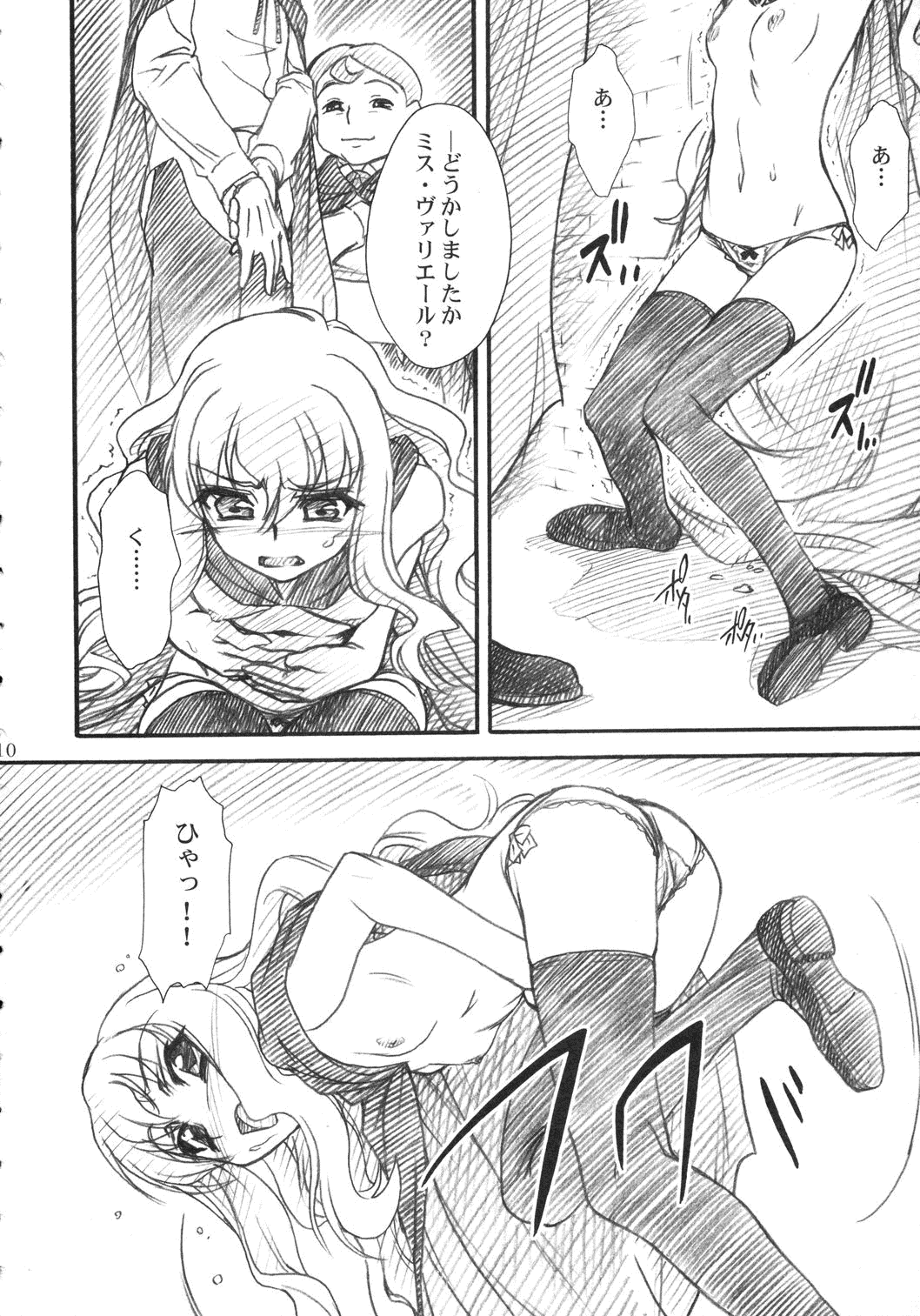 VOID page 8 full