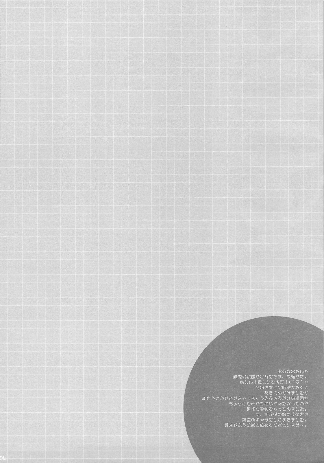 20090815 page 3 full