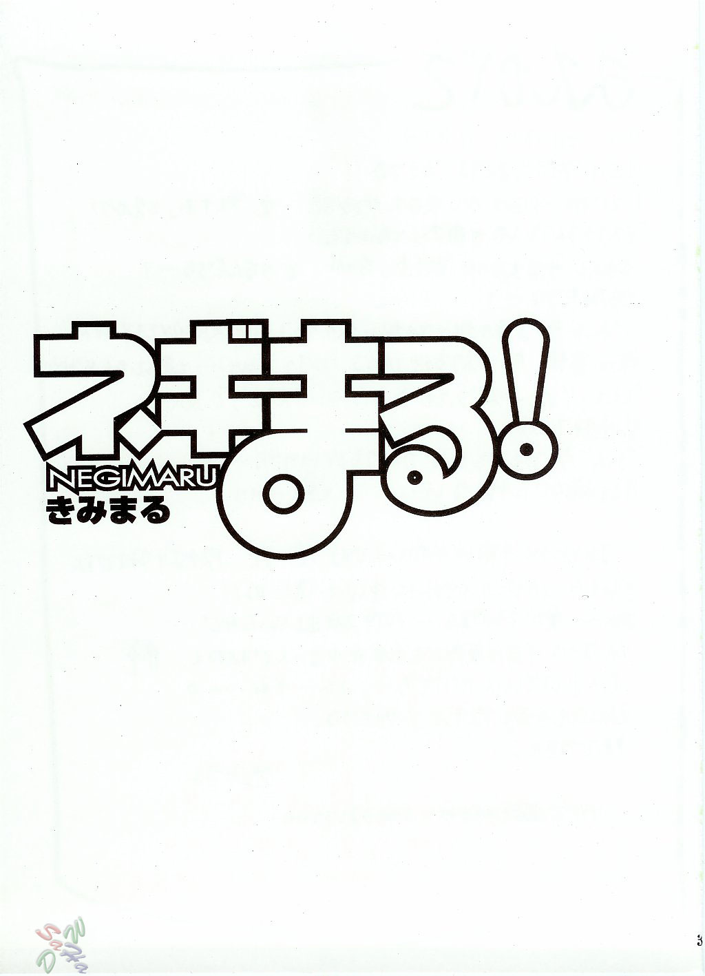 Negimaru page 2 full