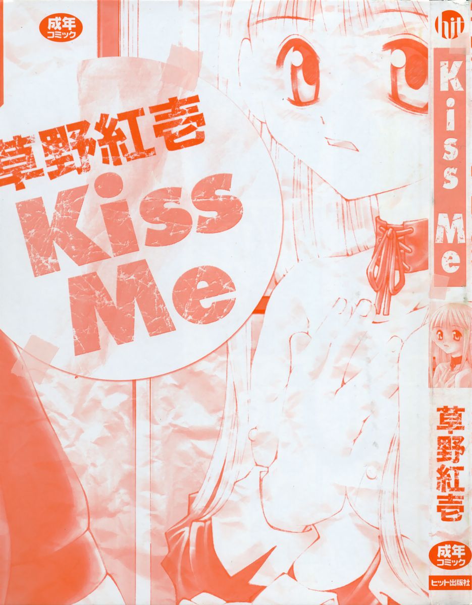 Kiss Me page 5 full