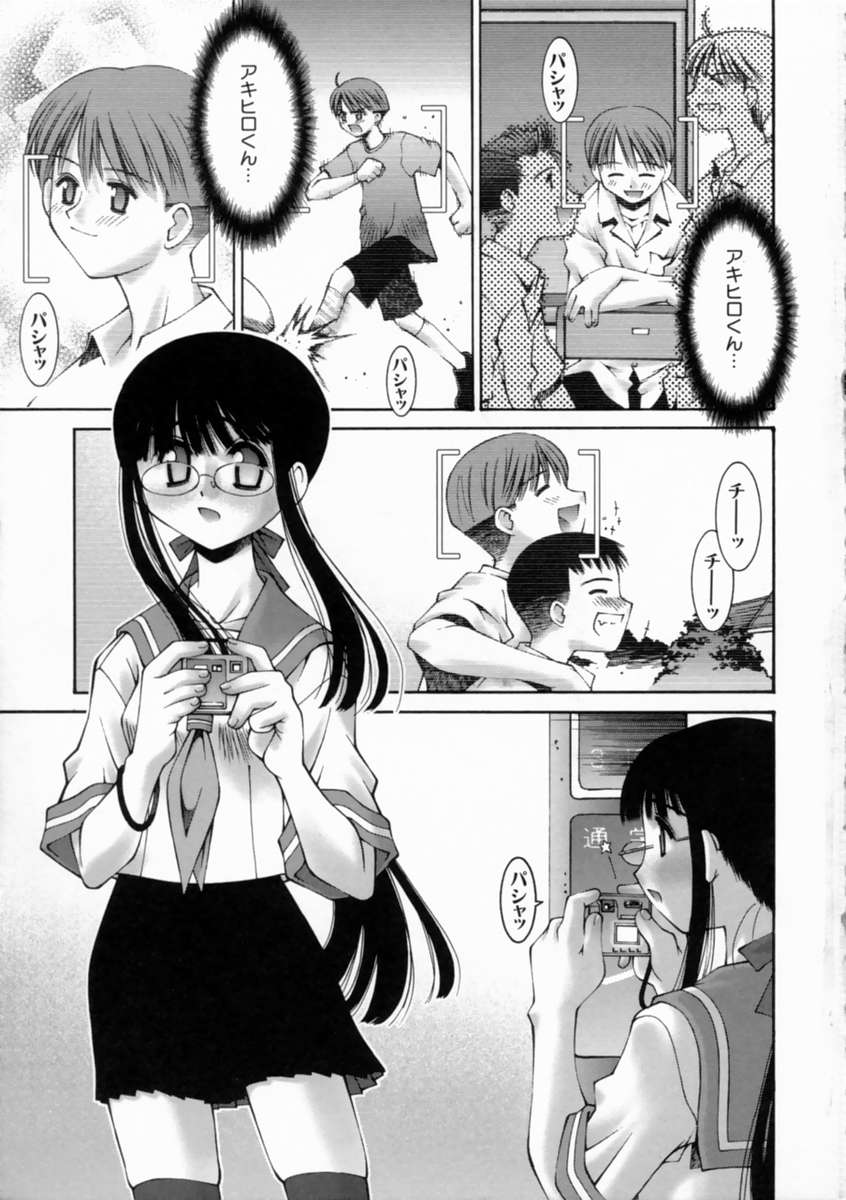 Kiss Me page 9 full
