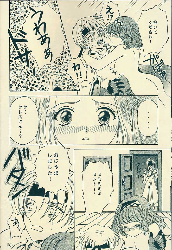 Sweet Bitter Sweet page 6 full