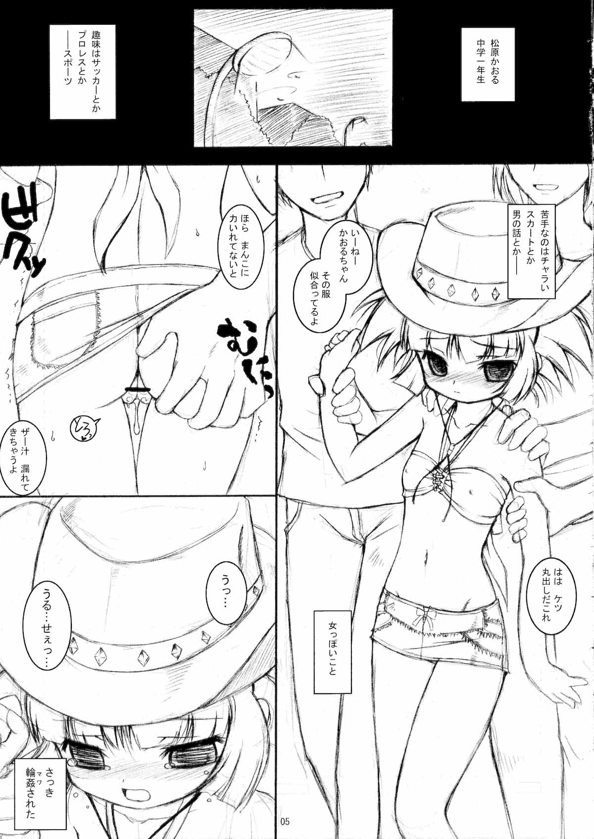Otome Gokoro page 4 full