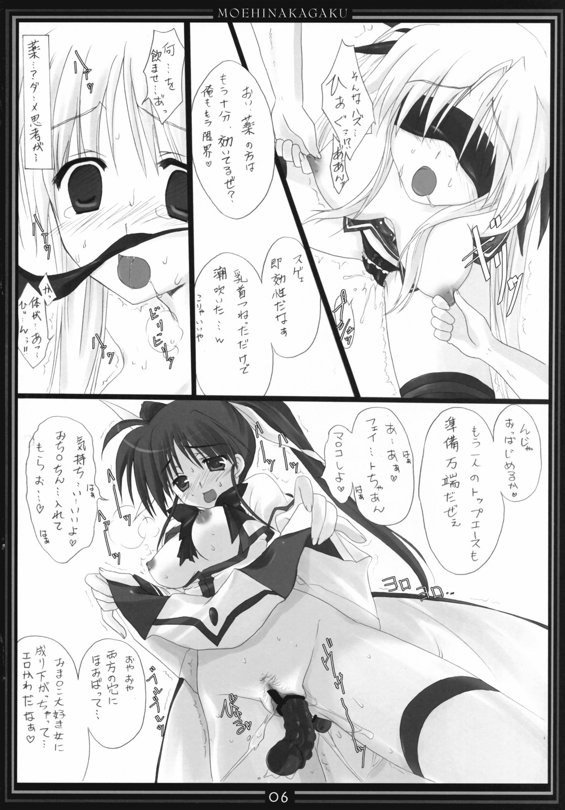 St. Lily's Day 03 page 5 full