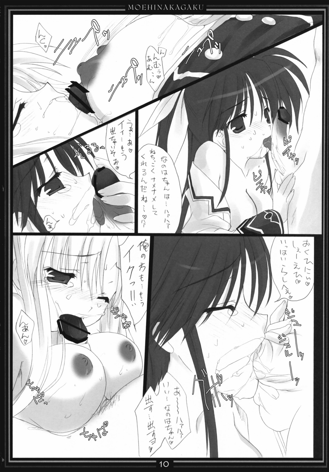 St. Lily's Day 03 page 9 full