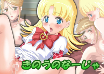 Kinou no Nadja cover
