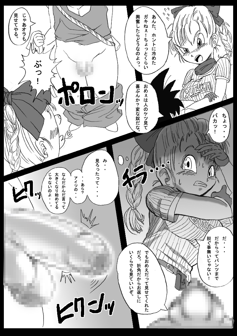 Dragon Road Mousaku Gekijou page 6 full
