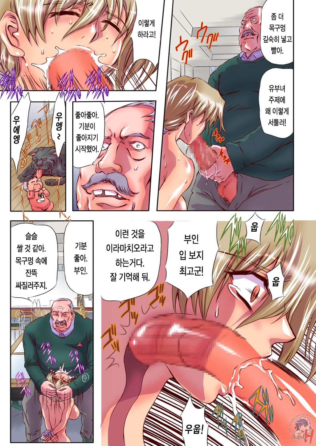 Hitozuma Juukan Gishiki | 유부녀 수간 의식 page 10 full