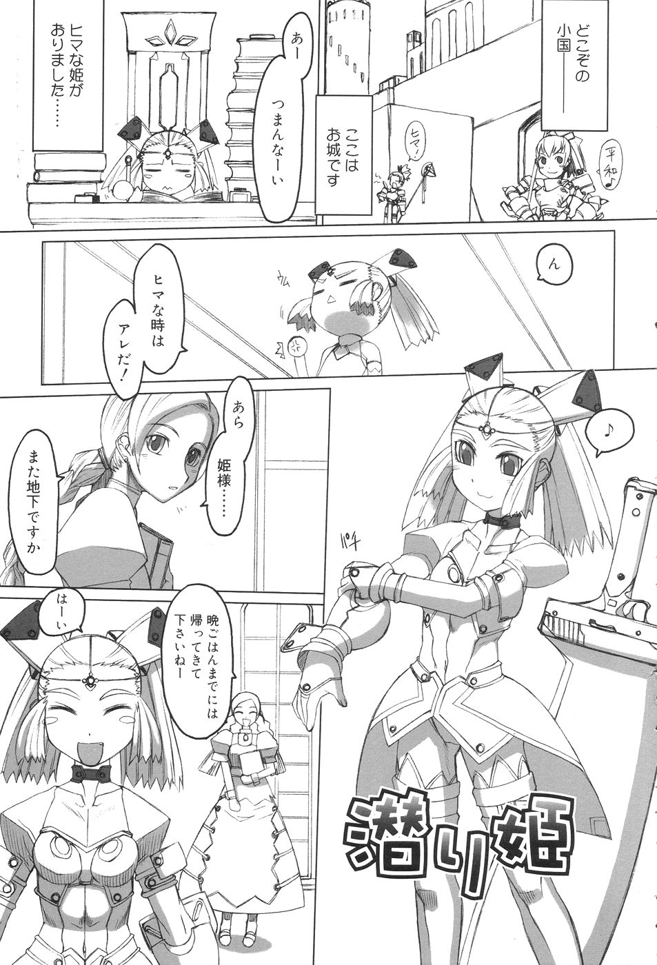 Futahime page 7 full