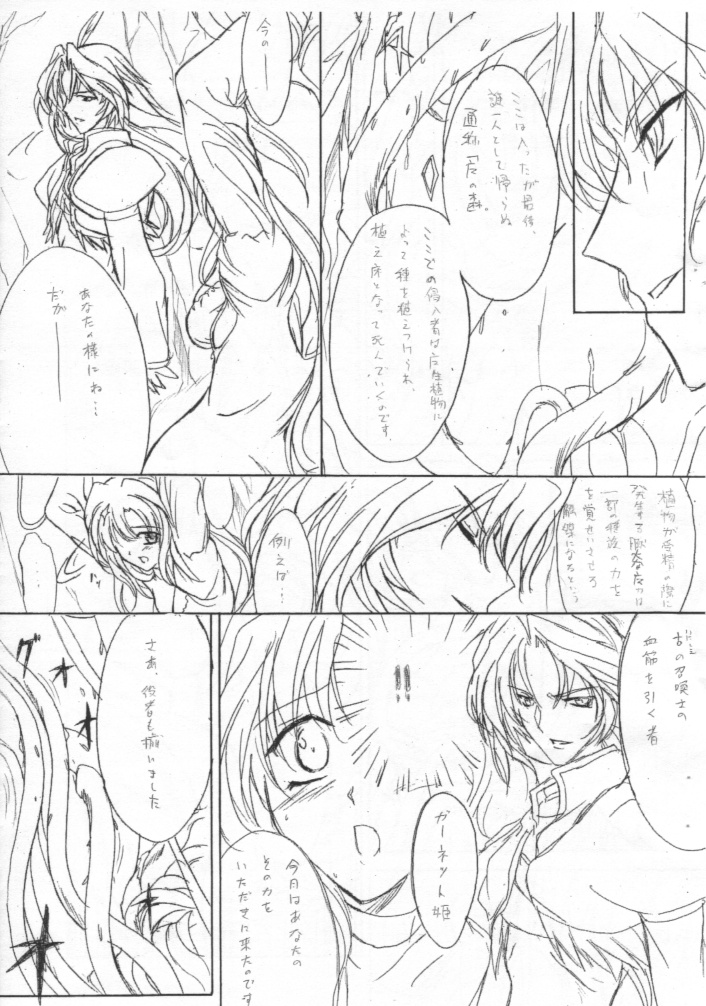 Poison tiLt VERSION ZERO page 8 full