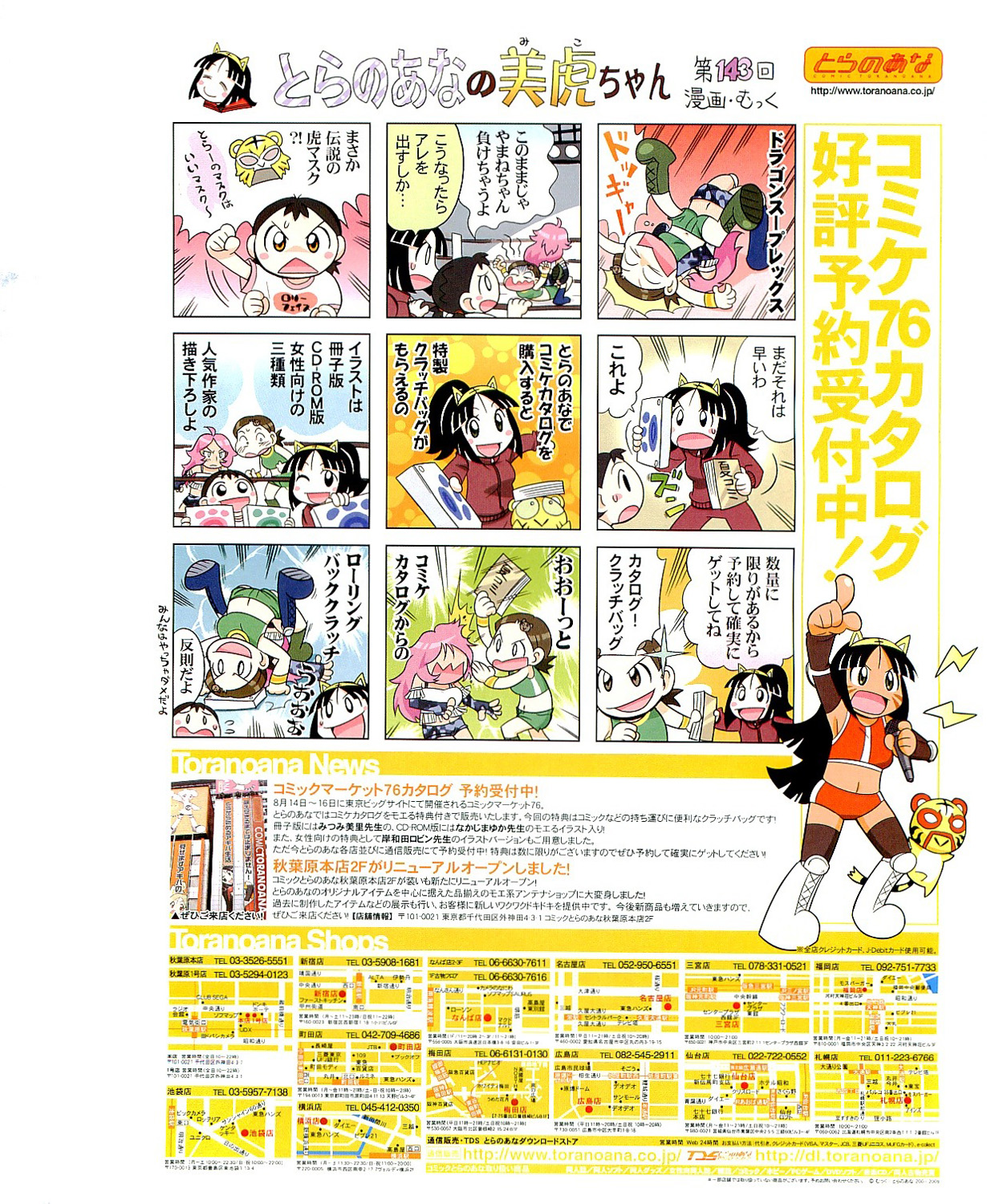 COMIC AUN 2009-08 Vol. 158 page 2 full