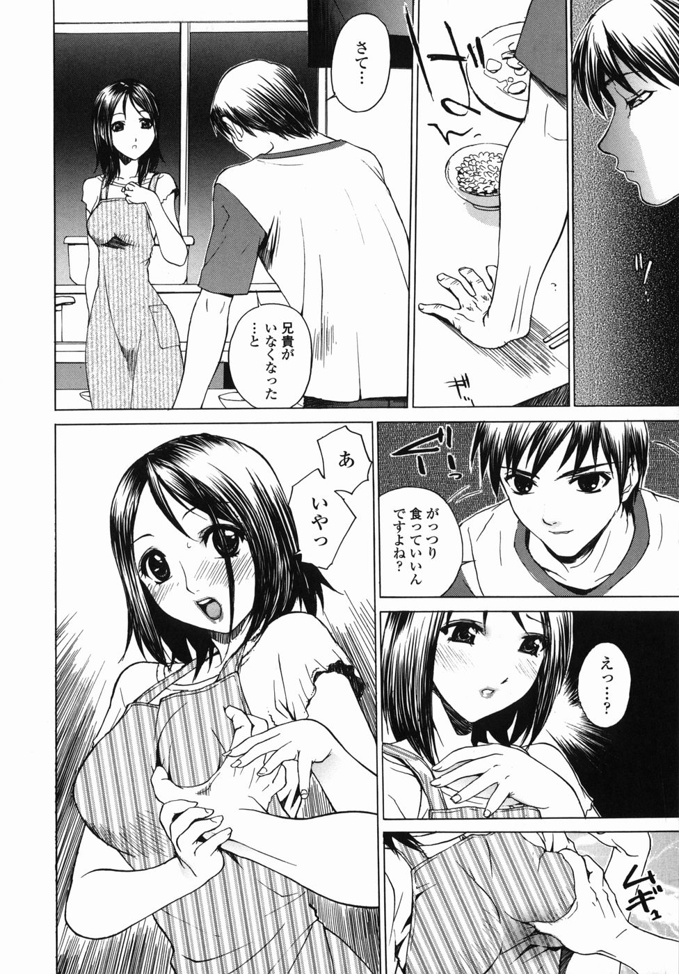 Aniyome page 10 full