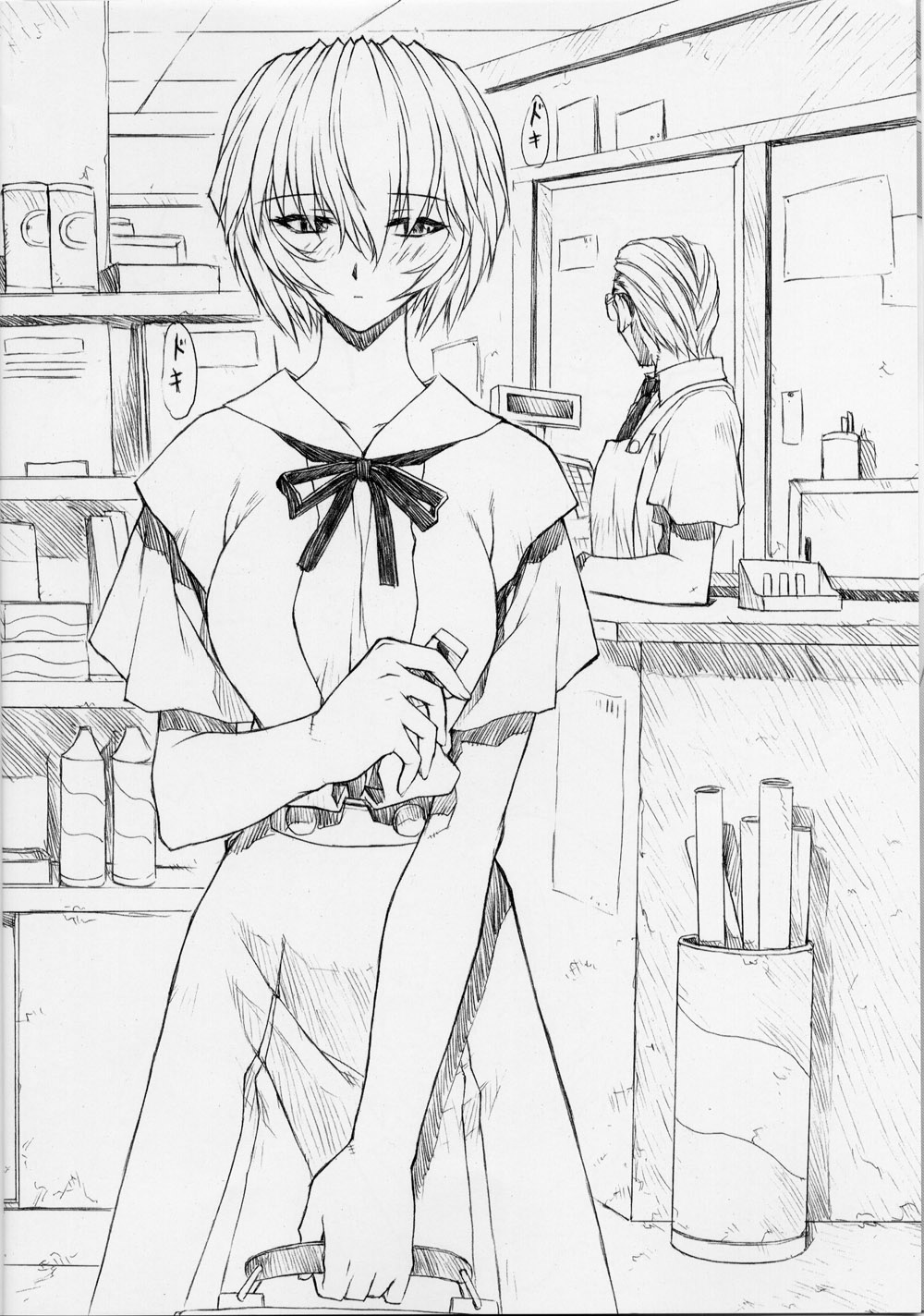 Rei Ayanami Rei page 4 full