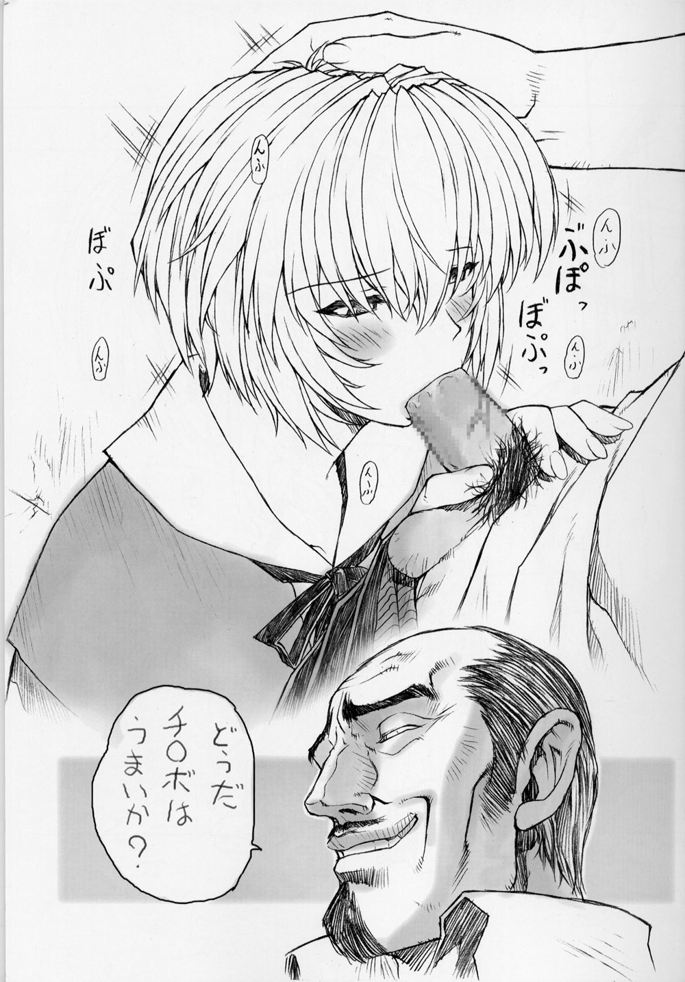 Rei Ayanami Rei page 9 full