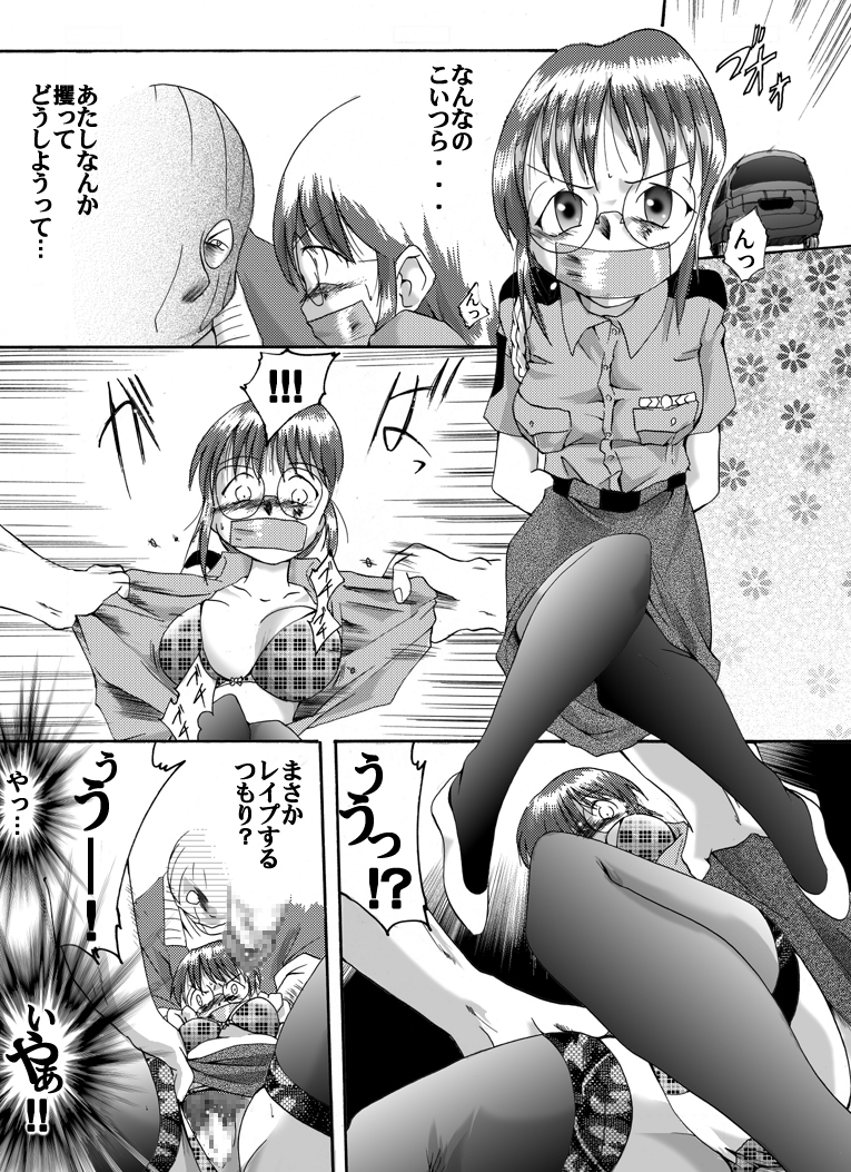 Yokubou Kaiki dai 183 shou - Yuukai Sareta Hataraku Oneesan Bad End 3 Fukei hen - page 5 full