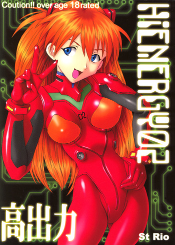 HiEnergy 02 cover