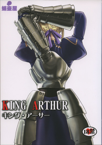 King Arthur cover