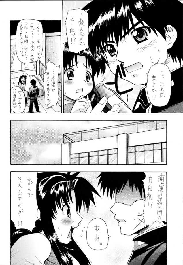 Sweet Sweet Bomb! page 3 full